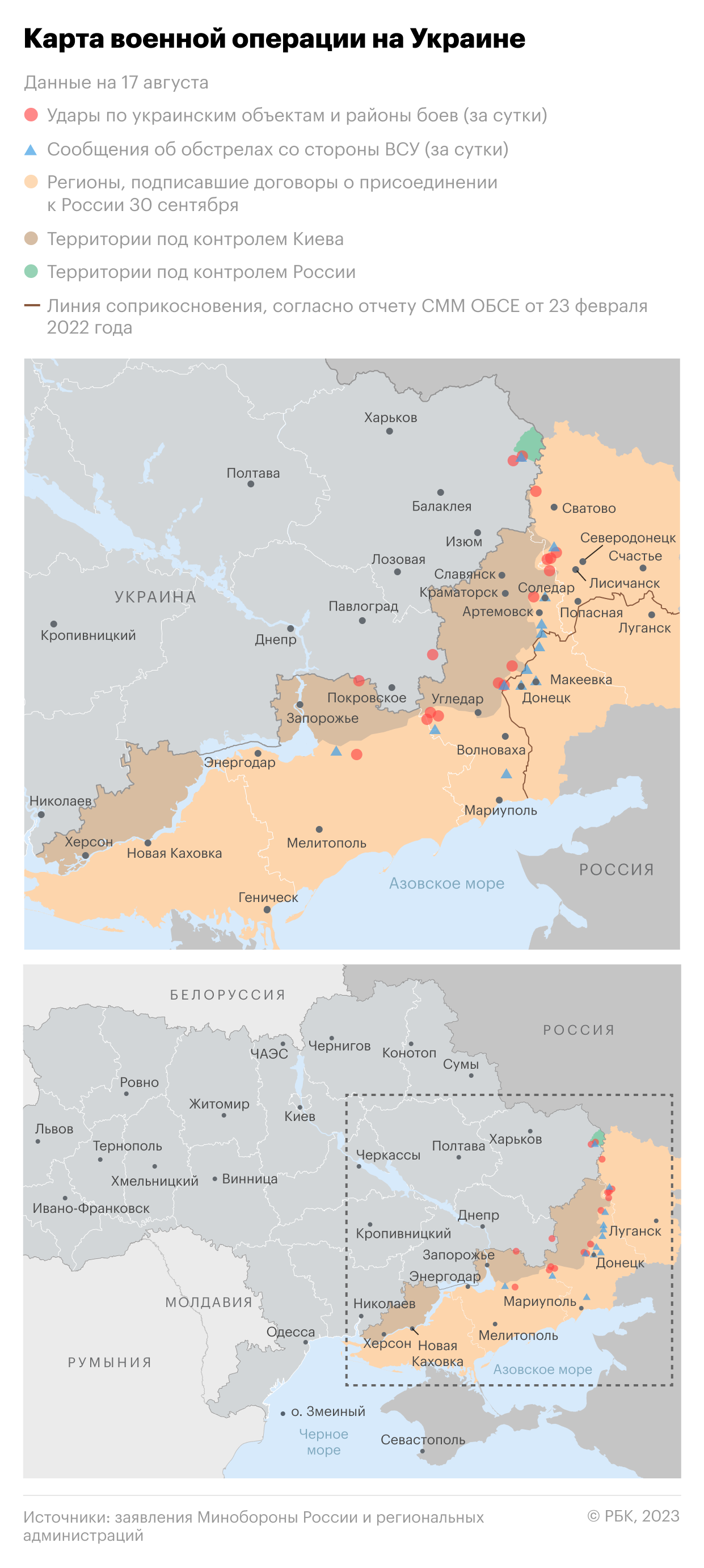 Военная операция на Украине. Карта на 17 августа