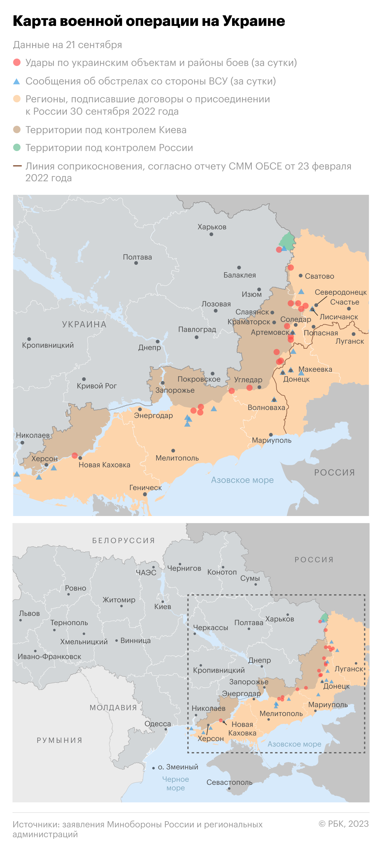 Военная операция на Украине. Карта на 21 сентября