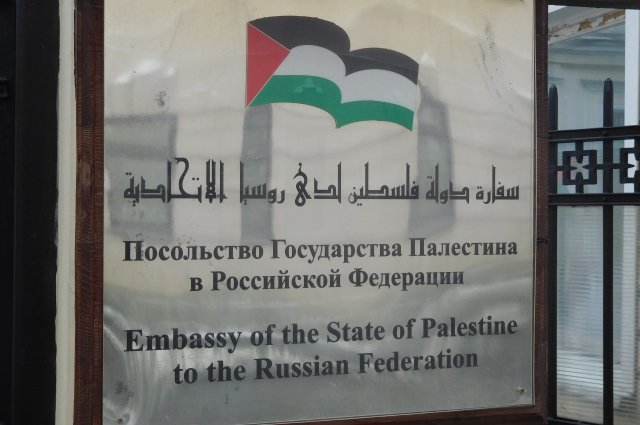 Посольство Палестины в Москве приспустило флаг в знак траура