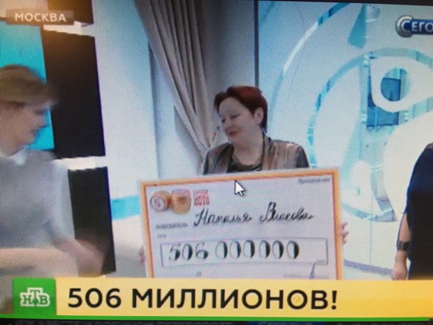506 млн в лотерею выиграла воронежская пенсионерка и ее дочь