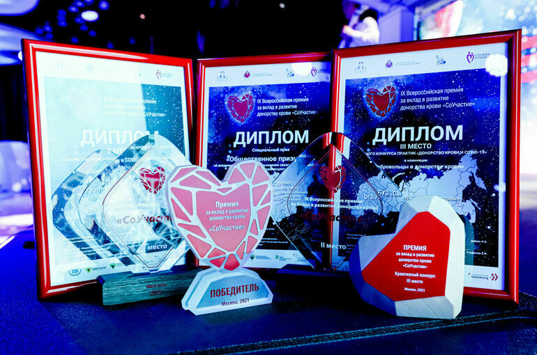 Опубликован шорт-лист X Всероссийской премии за вклад в развитие донорства «СоУчастие»