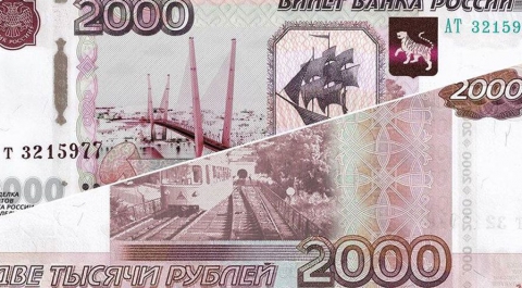 ЦБ: Купюры номиналом 200 и 2000 рублей могут появиться в октябре
